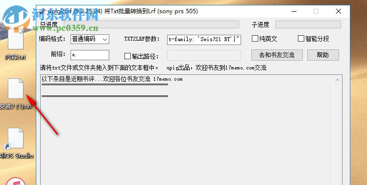 TXT批量转LRF工具(upig2lrf) 9.2.25.24 绿色版