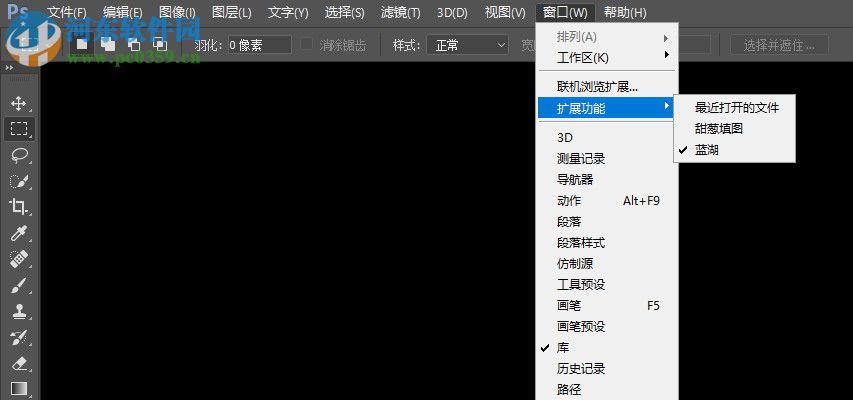 蓝湖Photoshop插件 2.67 官方版
