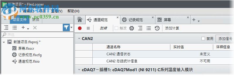 FlexLogger 2018R3 18.0 免费版