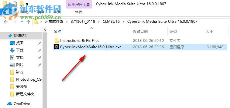 威力百科16中文版 16.0.0.1807 极致版