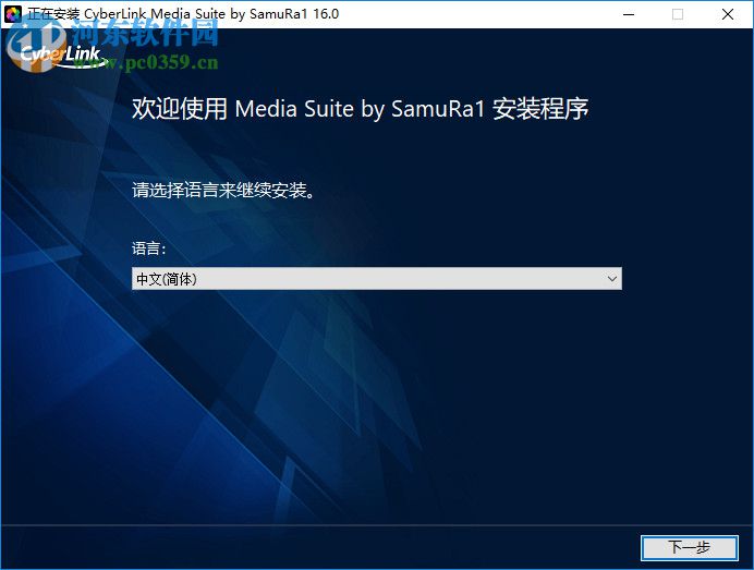 威力百科16中文版 16.0.0.1807 极致版