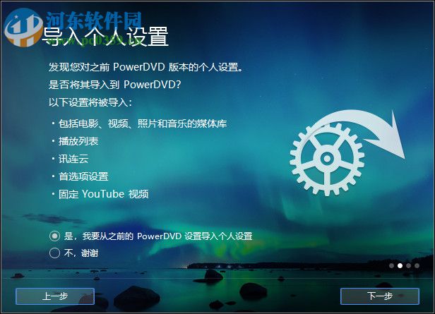 威力百科16中文版 16.0.0.1807 极致版