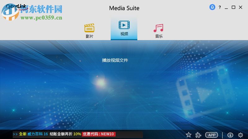 威力百科16中文版 16.0.0.1807 极致版