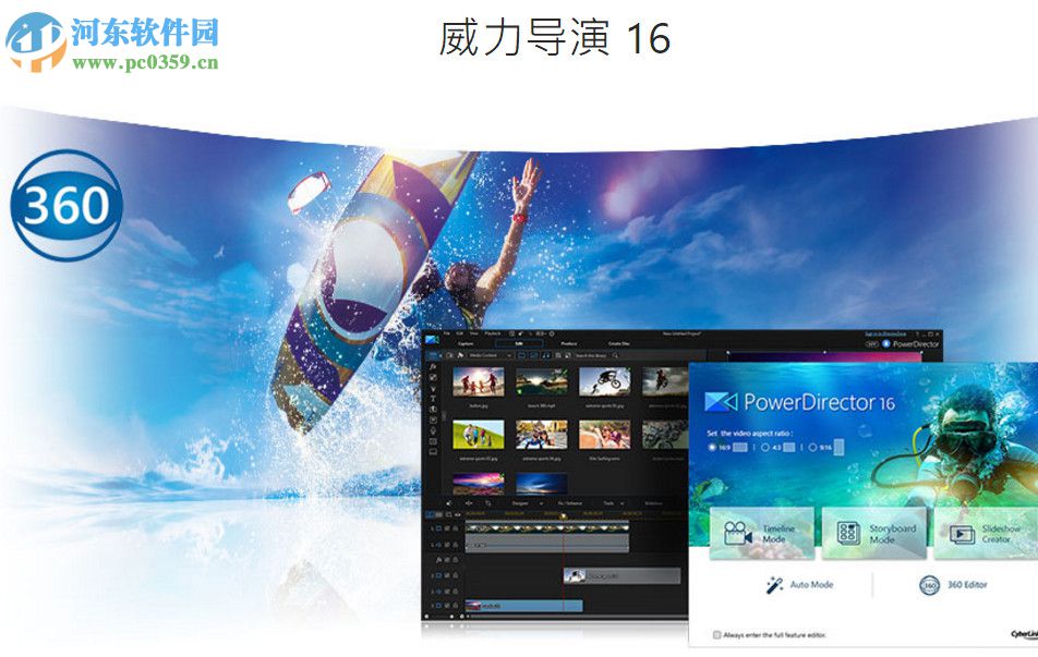 威力百科16中文版 16.0.0.1807 极致版