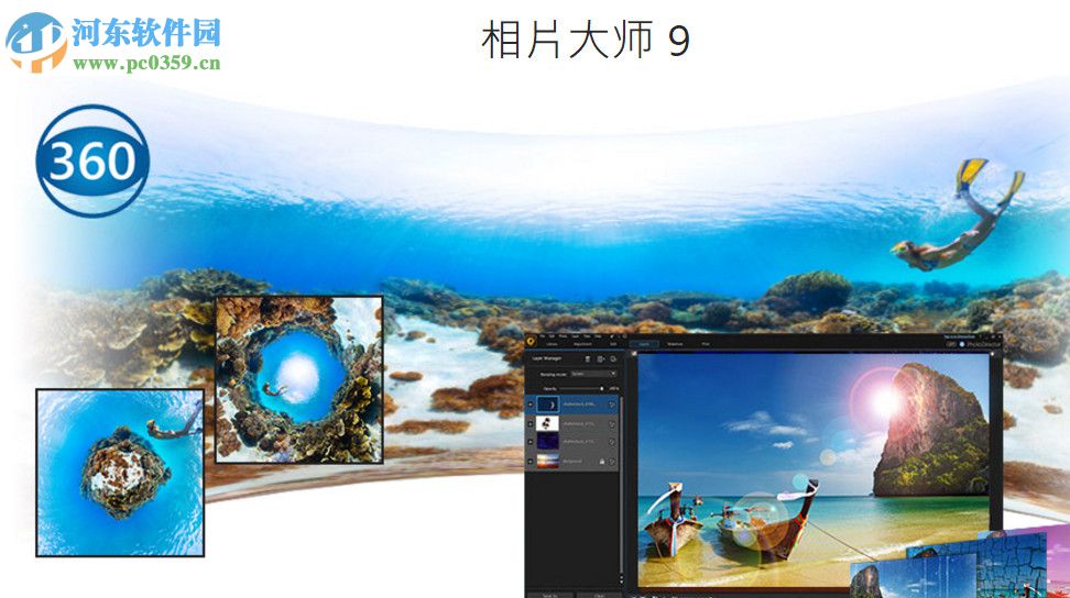 威力百科16中文版 16.0.0.1807 极致版