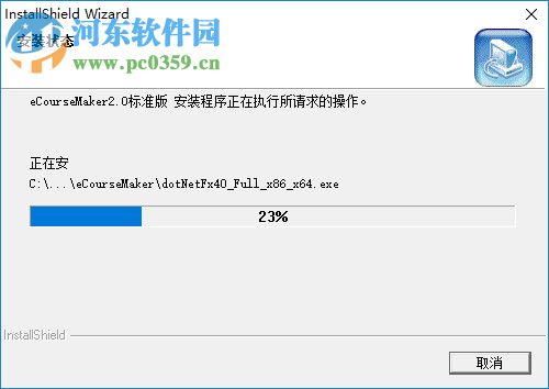 eCourseMaker(三分屏课件制作软件) 2.0 官方版