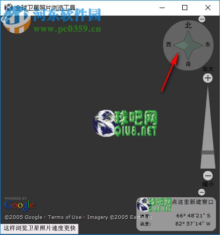 全球卫星照片浏览工具 9.7 绿色版