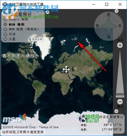 全球卫星照片浏览工具 9.7 绿色版