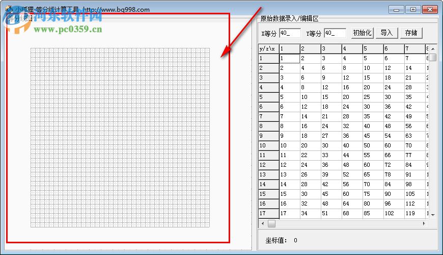 小狐狸等分线计算工具 1.0 绿色版