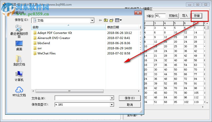 小狐狸等分线计算工具 1.0 绿色版