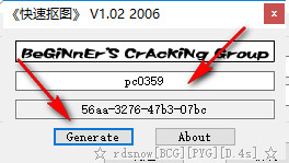 快速抠图注册码生成器 1.02 绿色版