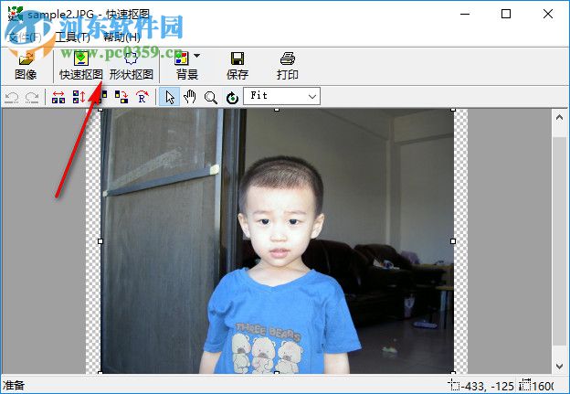 快速抠图注册码生成器 1.02 绿色版