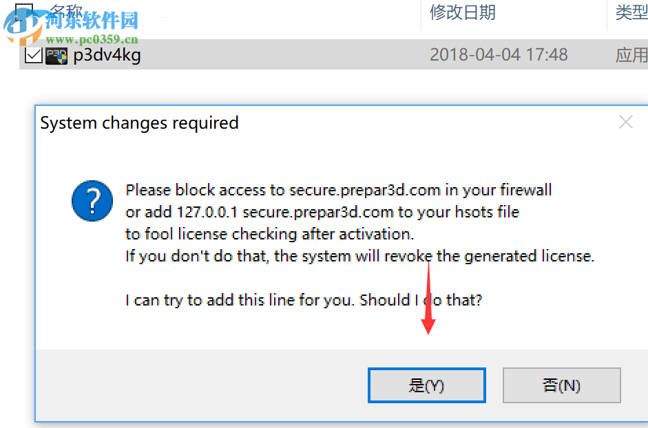 Prepar3D Academic下载 4.3 专业版
