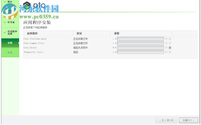 PTC Creo 3.0 M170下载 64&32位 中文版