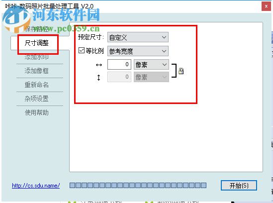 咔咔数码照片批量处理工具 2.0 免费版
