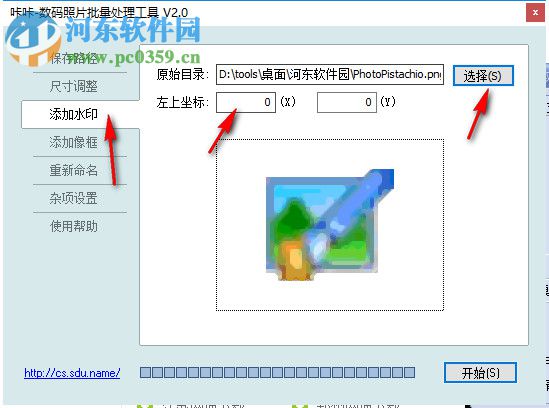 咔咔数码照片批量处理工具 2.0 免费版