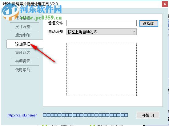 咔咔数码照片批量处理工具 2.0 免费版