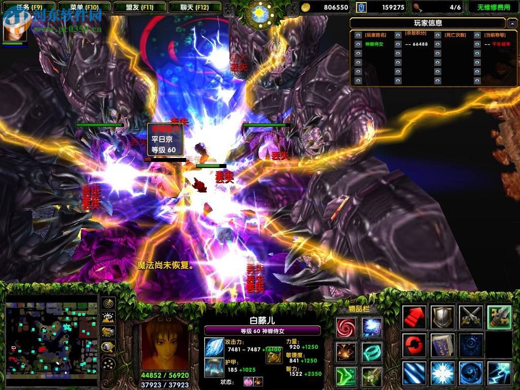 西方世界的劫难3 合作版【附游戏攻略】