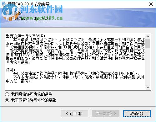 开目CAD 2018(附安装教程) 官方版