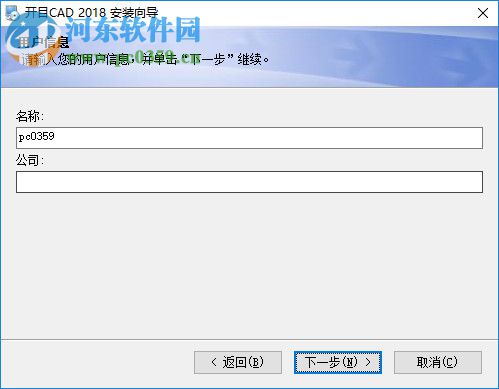 开目CAD 2018(附安装教程) 官方版