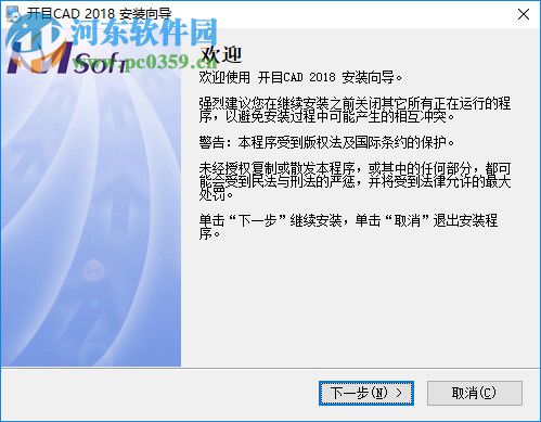 开目CAD 2018(附安装教程) 官方版
