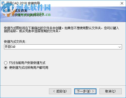 开目CAD 2018(附安装教程) 官方版