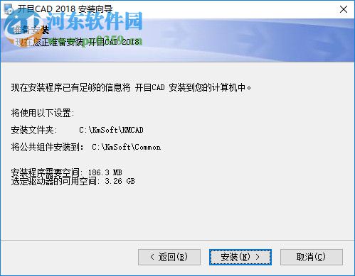 开目CAD 2018(附安装教程) 官方版
