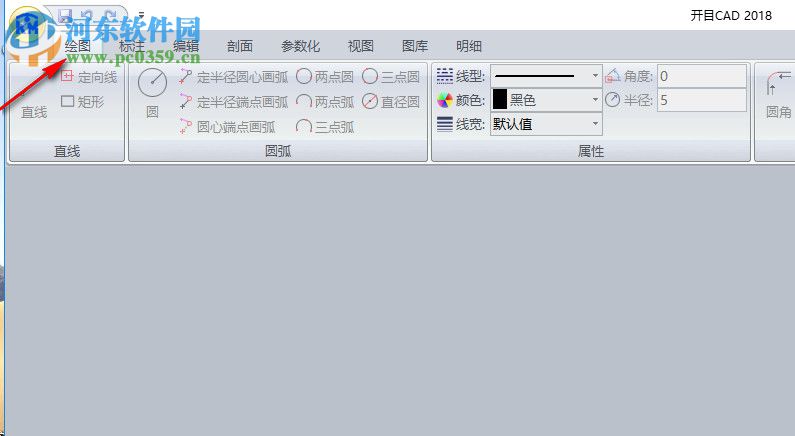 开目CAD 2018(附安装教程) 官方版