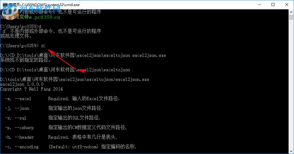excel2json(Excel转JSON工具) 1.0 绿色版