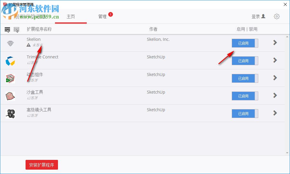 Skelion下载(SketchUp太阳能屋顶设计插件) 5.2.2 专业版