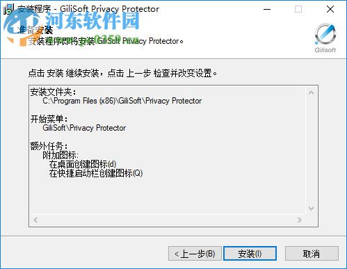 Gilisoft Privacy Protector(隐私保护软件) 10.0.0 试用版