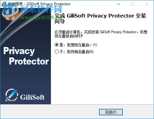 Gilisoft Privacy Protector(隐私保护软件) 10.0.0 试用版