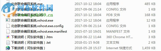 北创联合编目系统客户端 3.1 官方版