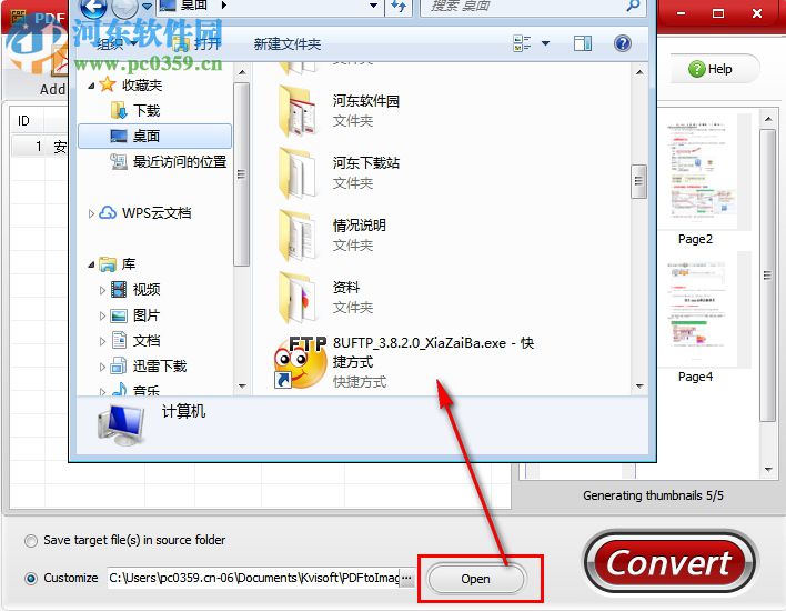 Kvisoft PDF to Image(PDF转图像工具) 1.5.2 官方免费版