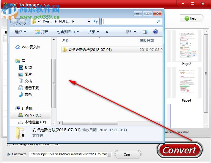 Kvisoft PDF to Image(PDF转图像工具) 1.5.2 官方免费版