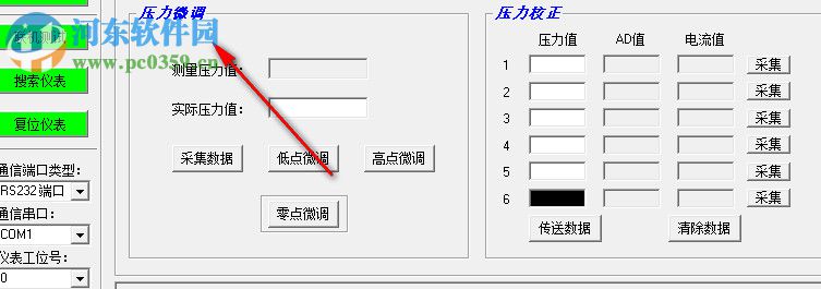 HART智能仪表组态软件 3.02C 绿色版