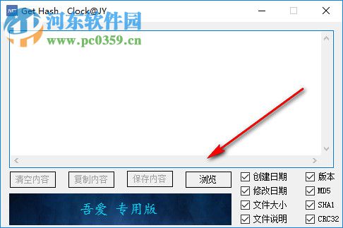 Get Hash(hash值获取工具) 0.6.7.8 绿色版
