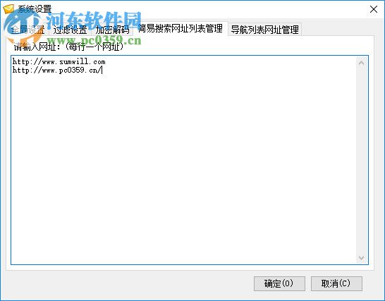 深维超级邮箱搜索软件 6.6.5.1 免费版