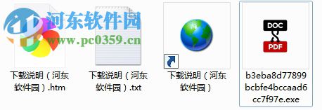 批量WORD转PDF转换器 1.3 官方版
