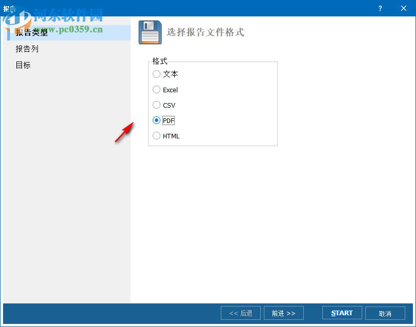 Total Excel Converter(万能Excel转换器)