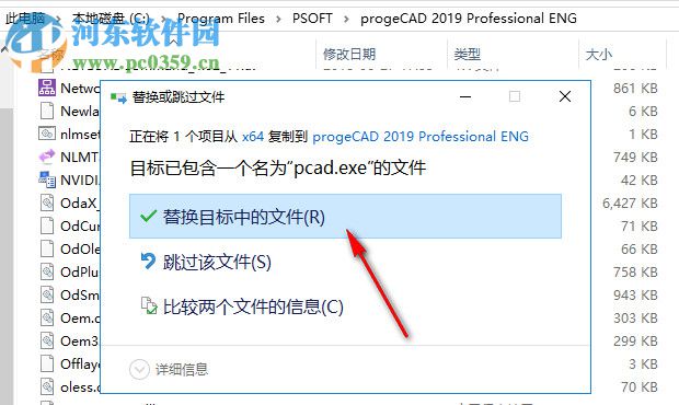 ProgeCAD 2019 Pro下载(附安装教程) 19.0.4.8 激活版