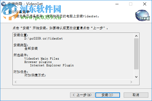 VideoGet 网络视频下载工具 7.0.3.93 破解版