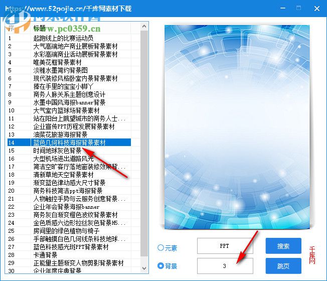 千库网素材免费下载器 2018.07.03 绿色免费版