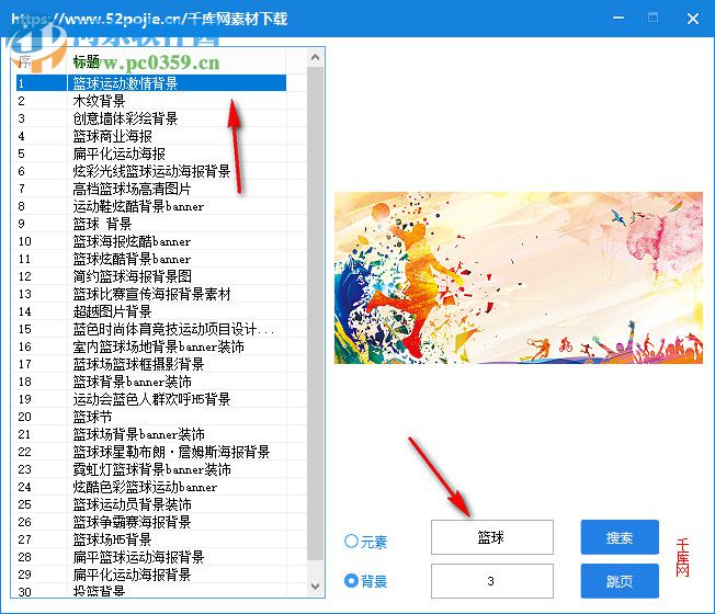 千库网素材免费下载器 2018.07.03 绿色免费版
