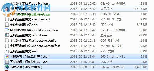 全能砸金蛋抽奖软件 9.0.0.1 官方版