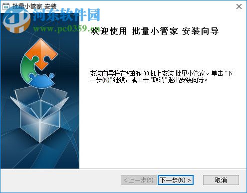 批量小管家下载 1.6.1 官方版