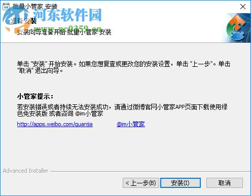 批量小管家下载 1.6.1 官方版