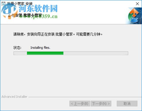 批量小管家下载 1.6.1 官方版