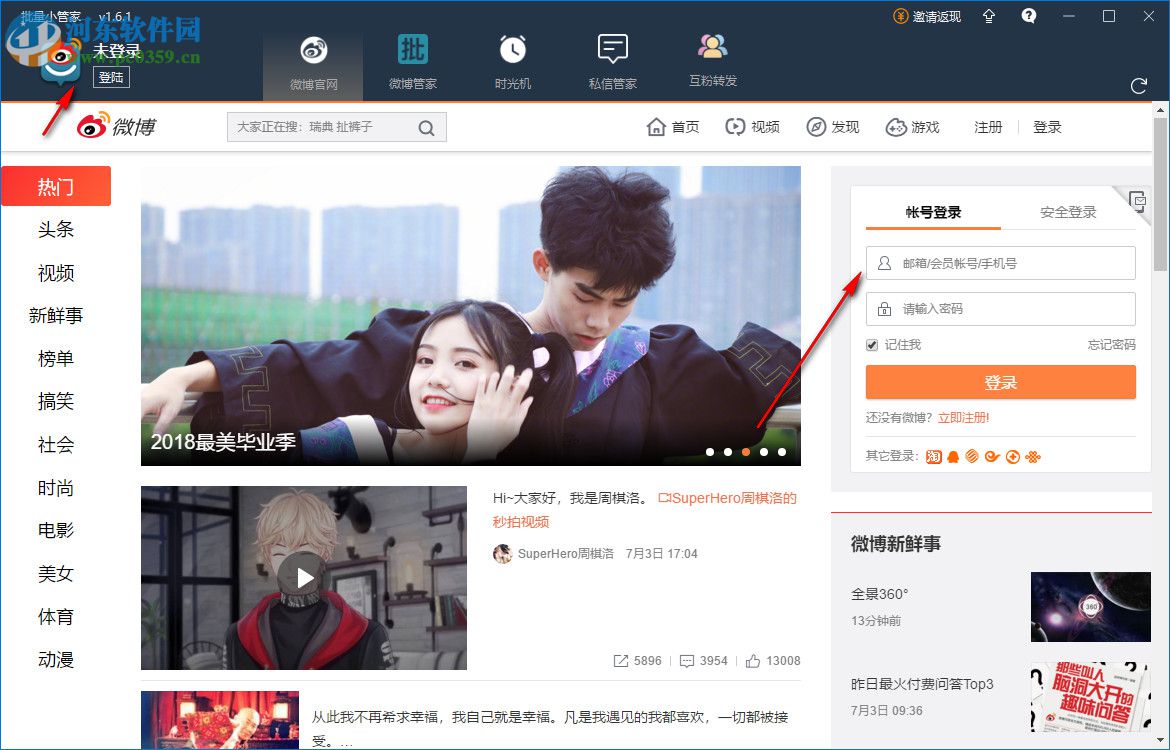 批量小管家下载 1.6.1 官方版