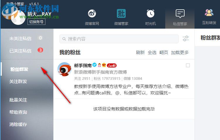 批量小管家下载 1.6.1 官方版